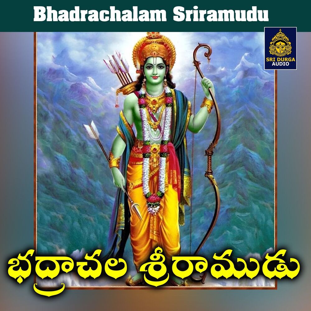 Picture of Bhadrachalam Sriramudu