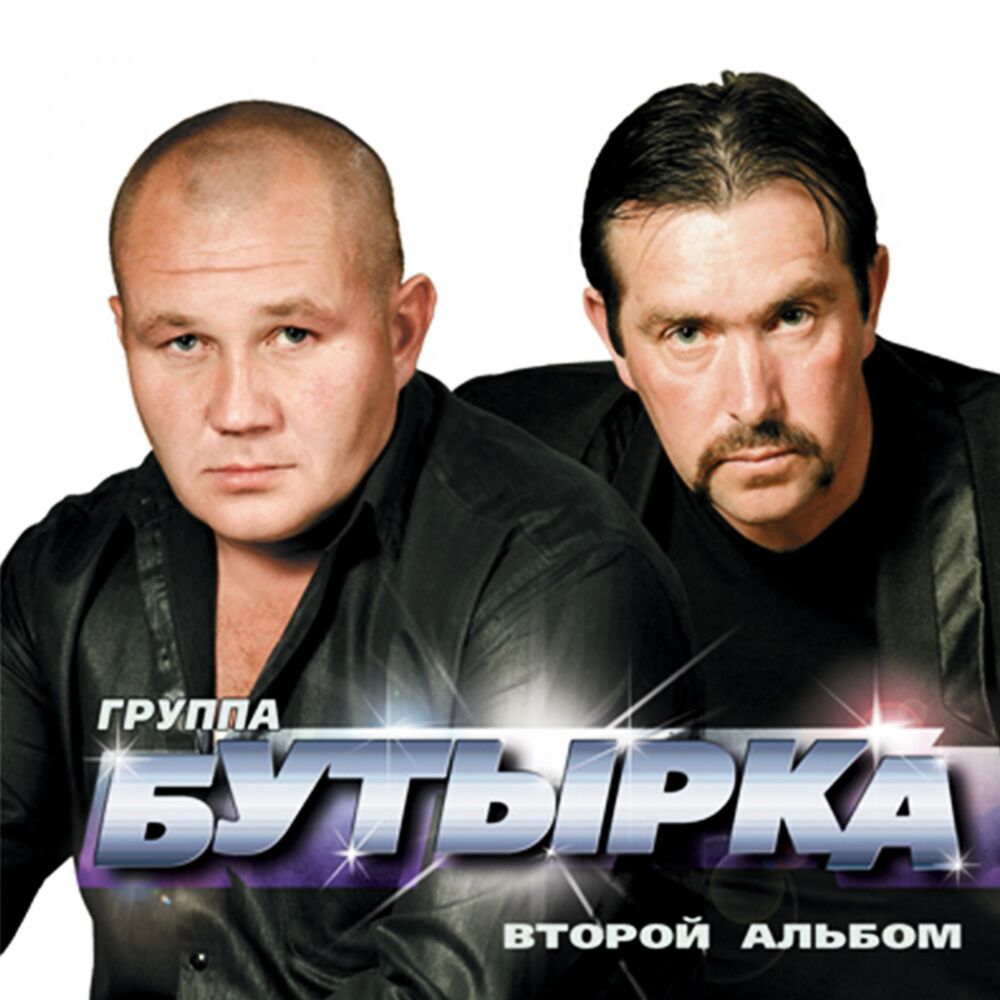 Picture of Второй альбом