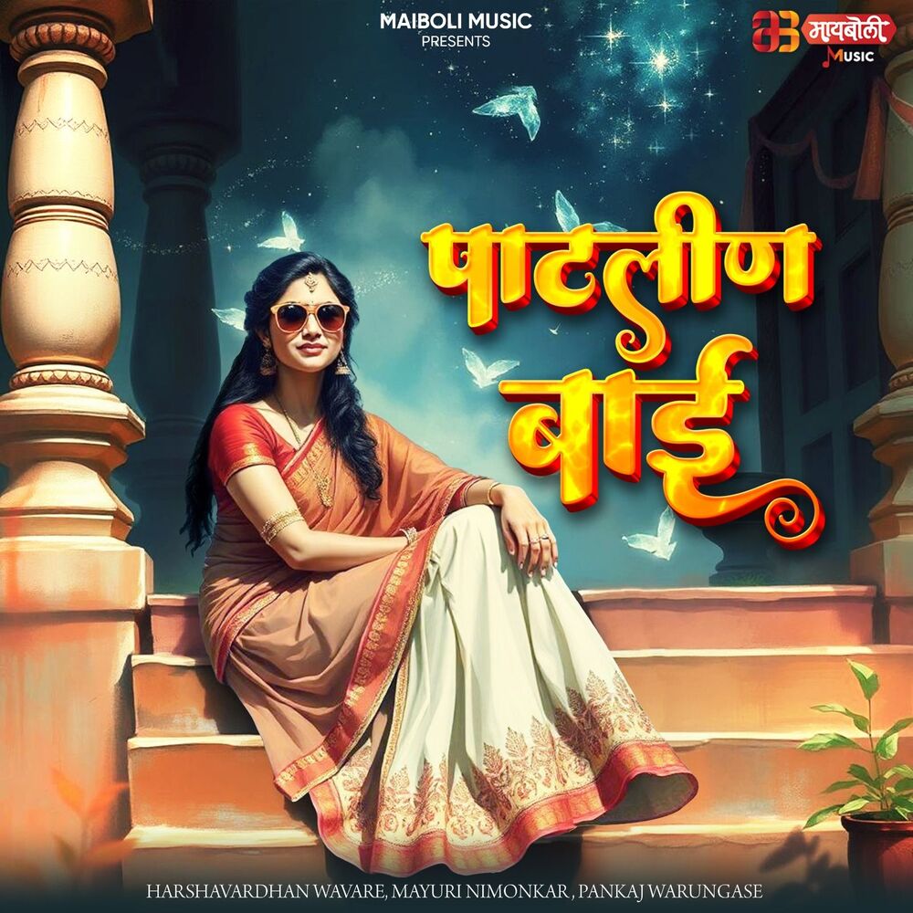 Picture of Patlin Bai