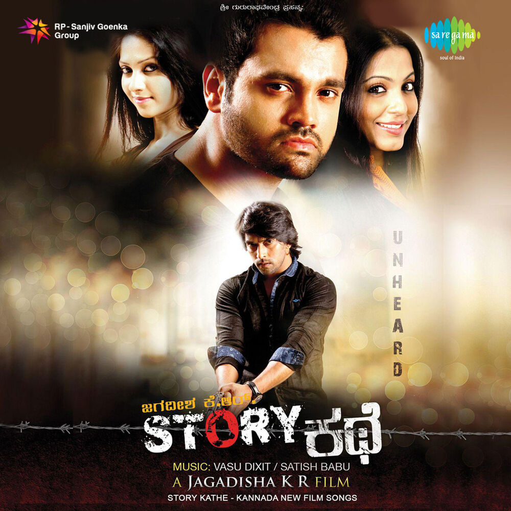 Picture of Story Kathe (Original Motion Picture Soundtrack)