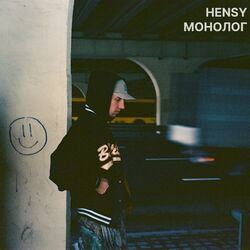 Cover of Монолог