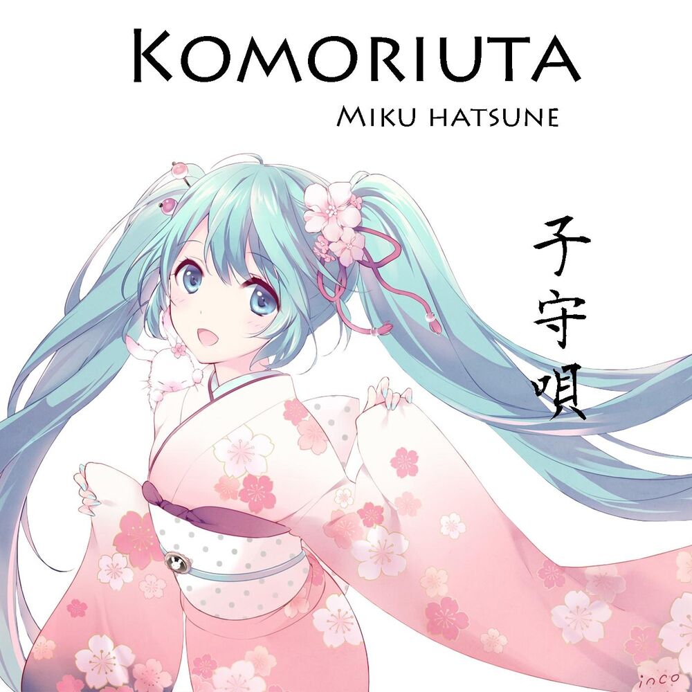 Picture of Komoriuta