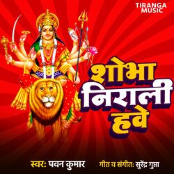 Cover of Sobha Nirali Hawe