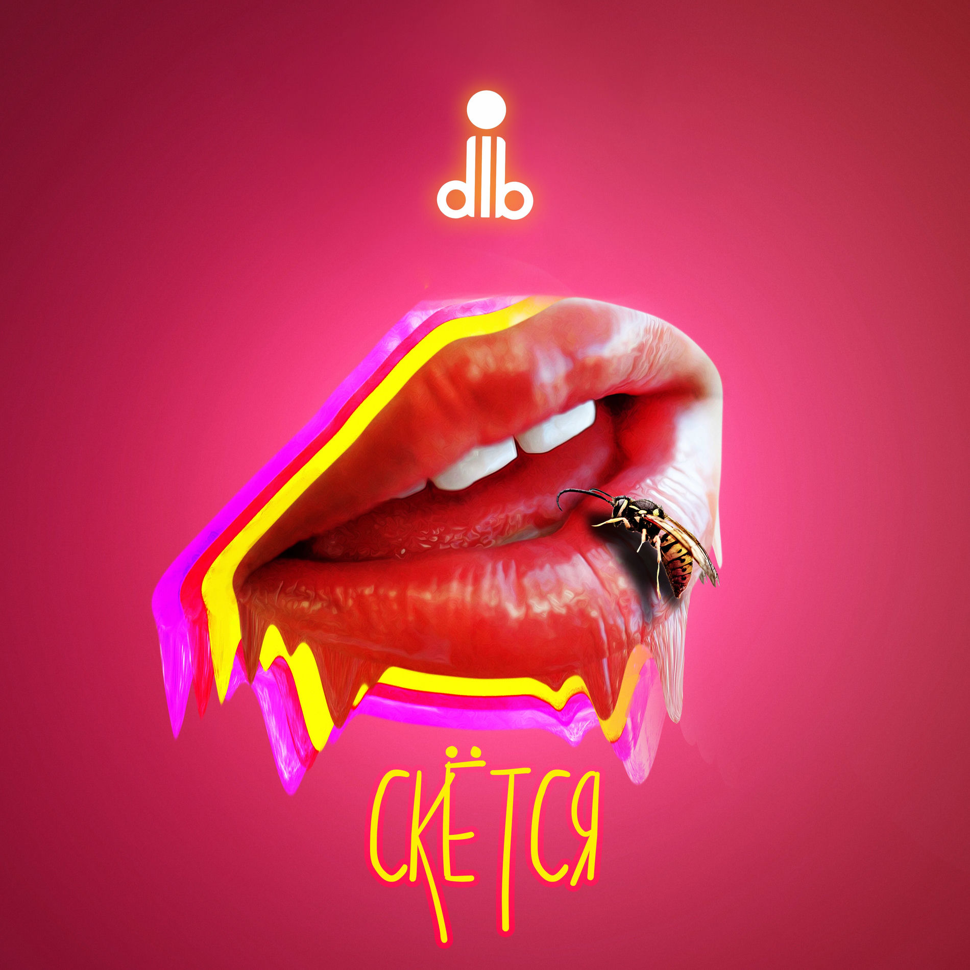 Album cover of скётся