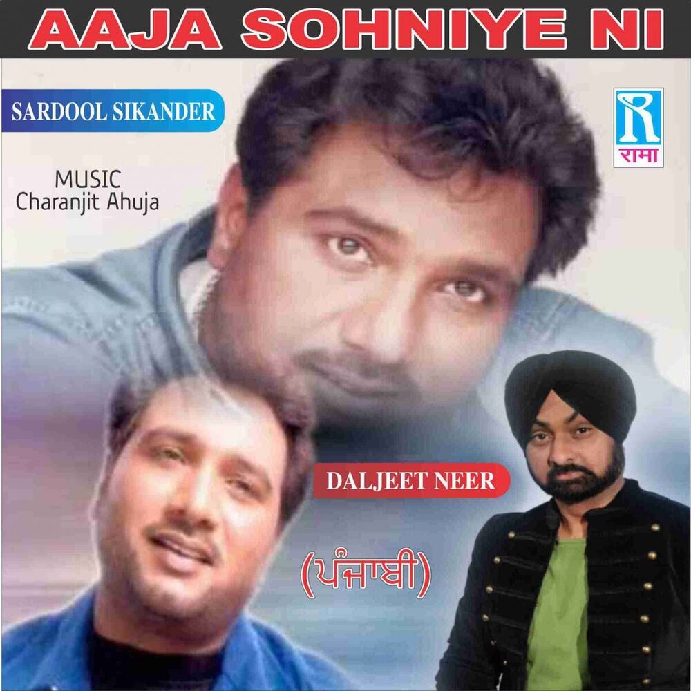 Picture of Aaja Sohniye Ni