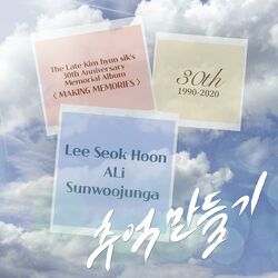 Cover of the late Kim Hyun-sik's 30th Anniversary Memorial Album Pt. 4