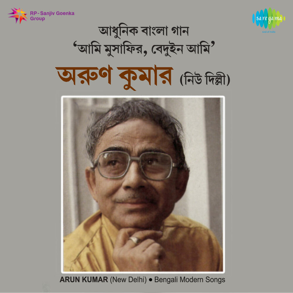Picture of Ami Musafir Beduin Ami