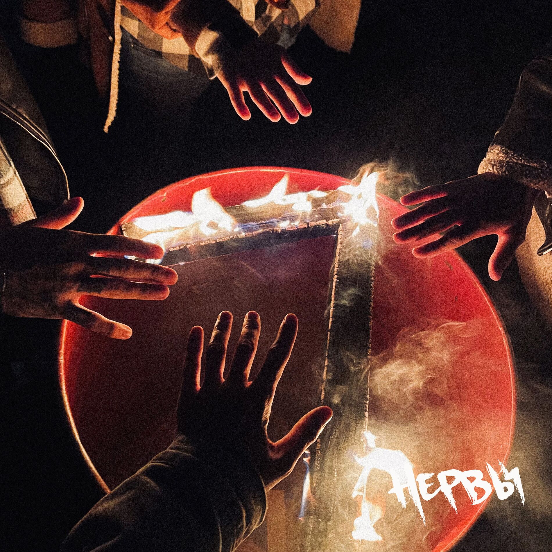 Album cover of На вынос