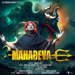 Cover of Mahadeva by undefined