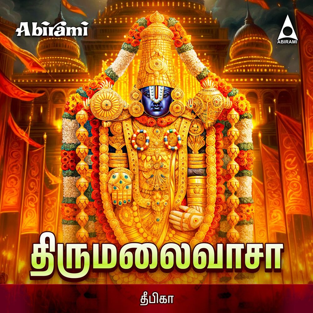 Picture of Thirumalaivasa