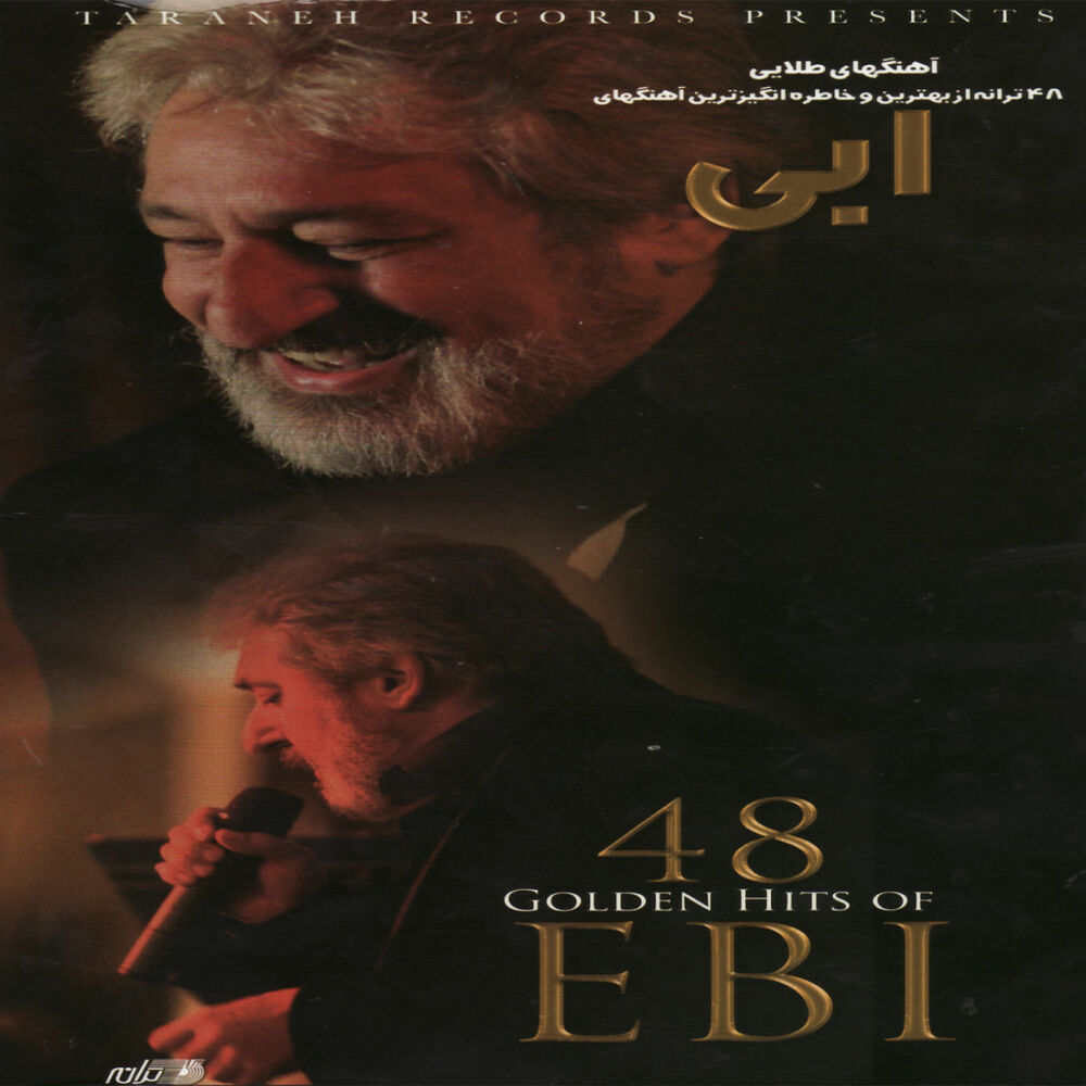 Picture of 48 Golden Hits of Ebi