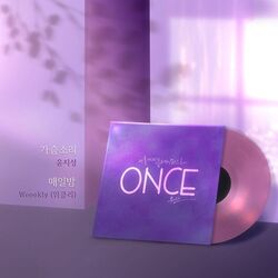 Cover of 이홍기의 플레이리스트 [ONCE]