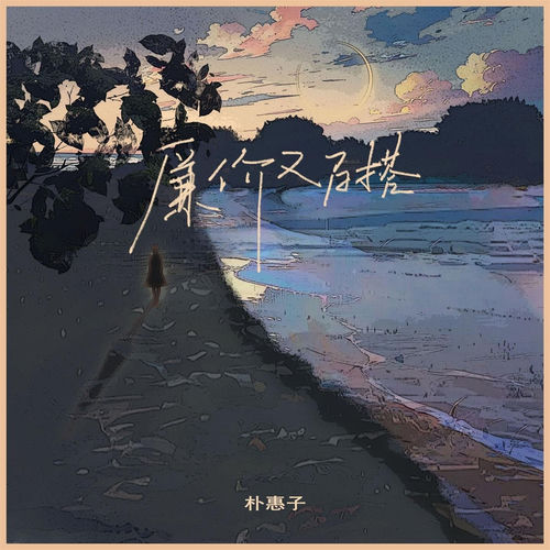 廉价又百搭