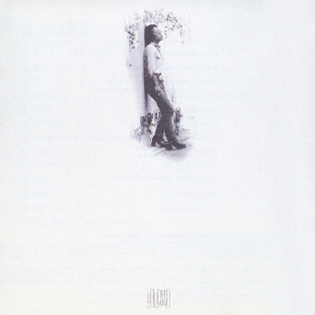 Album cover of Higurashi