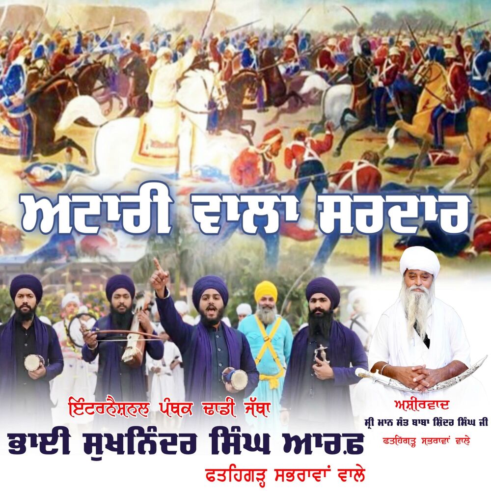 Picture of Attari Wala Sardar