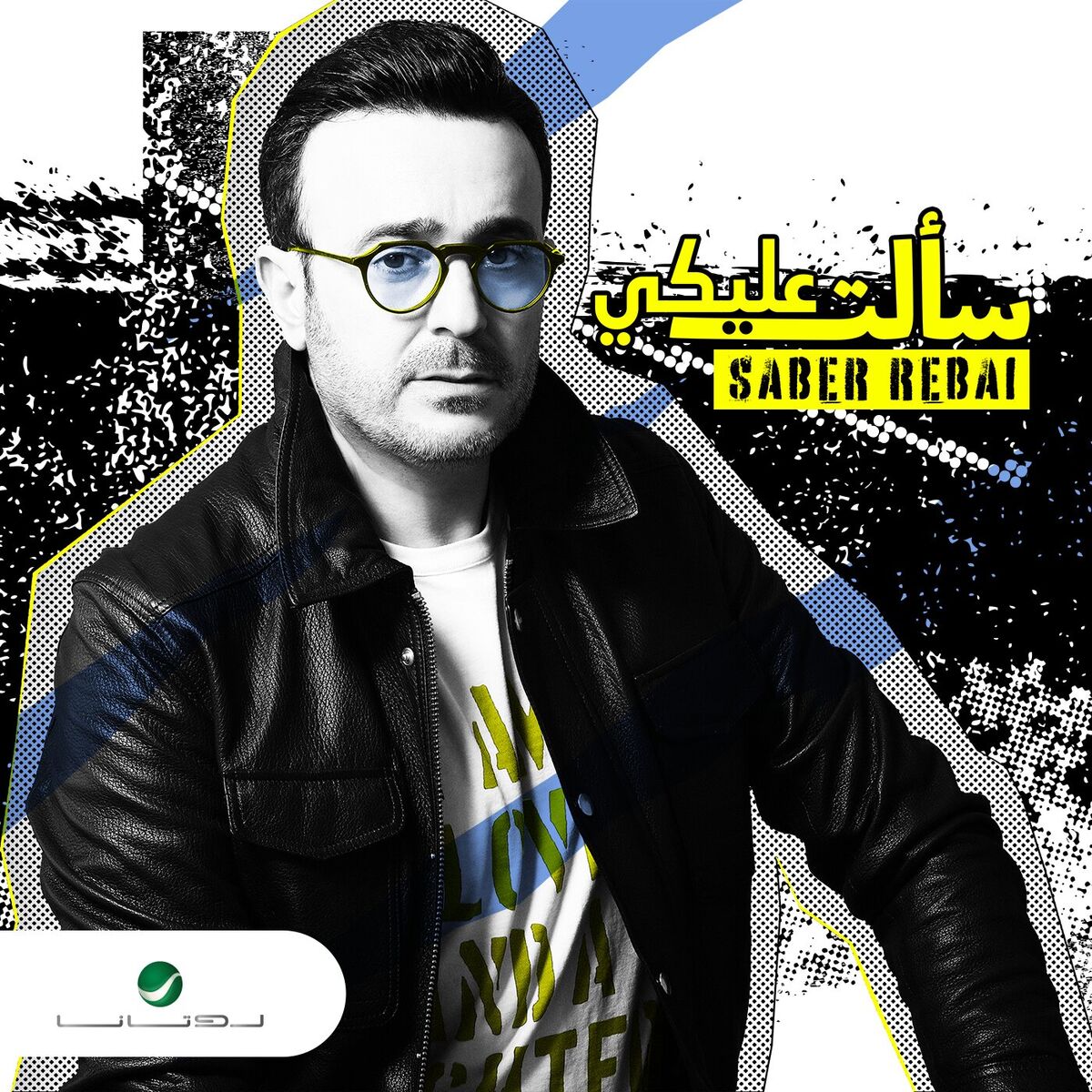 Album cover of Saalt Aleeky