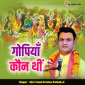 Gopiya Kaun Thi