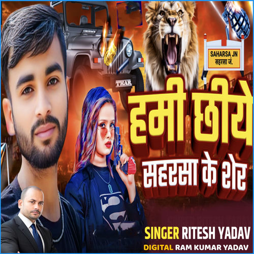 Humi Chhiyai Saharsa Ke Sher