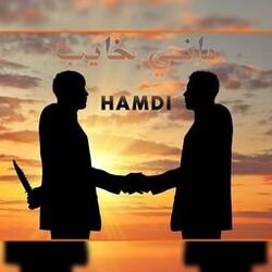 Cover of Meni 5ayeb