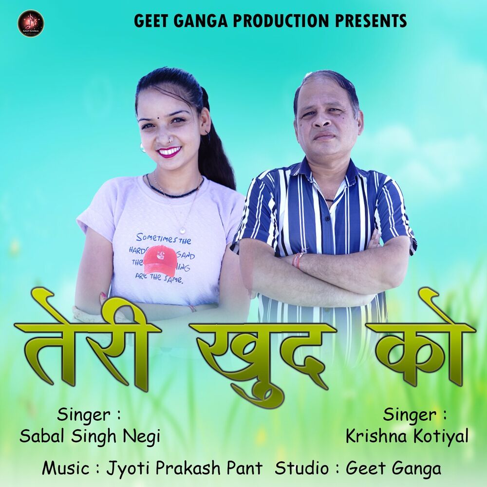 Picture of Teri Khud ko