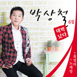 빵