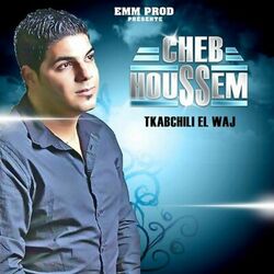 Cover of Tkamchili el waj