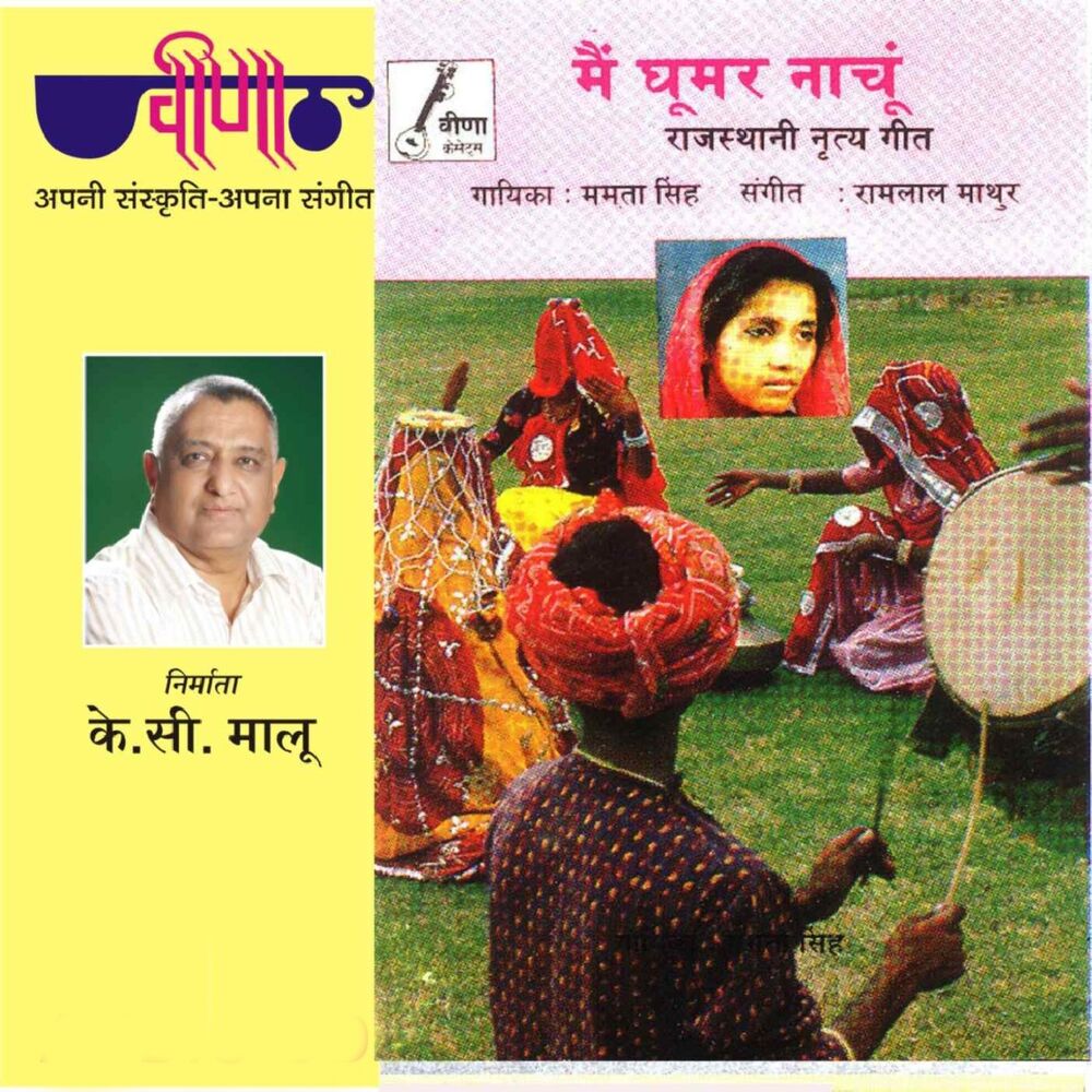 Picture of Mai Ghumar Nachoo