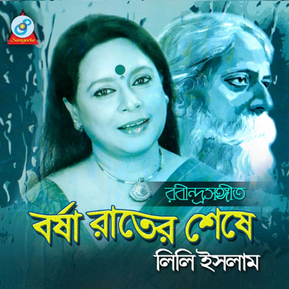 Picture of Borsha Raater Shese