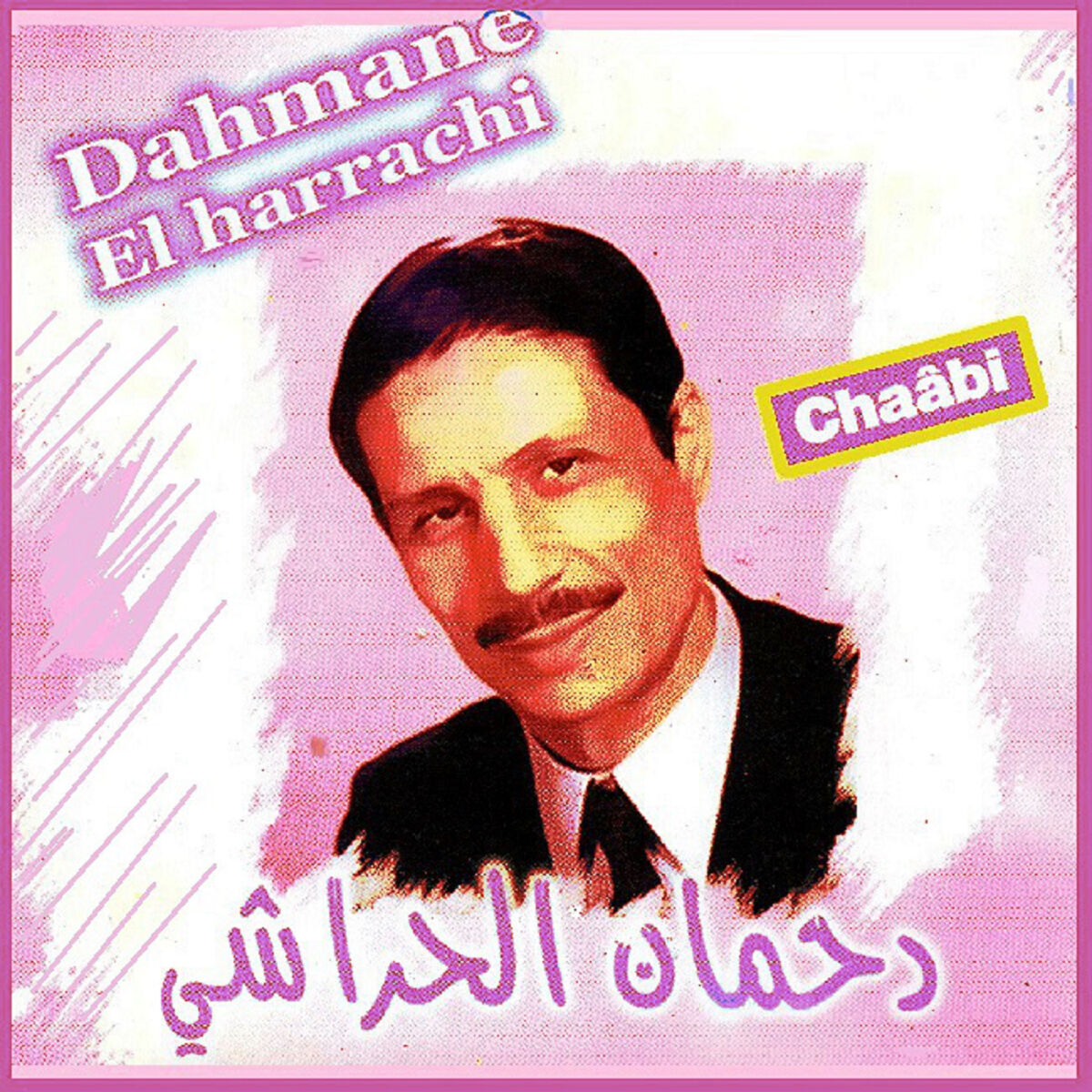 Album cover of Ach issabar khatri