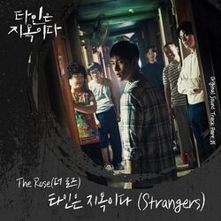 Cover of Strangers from hell Pt.1 (Original Television Soundtrack)