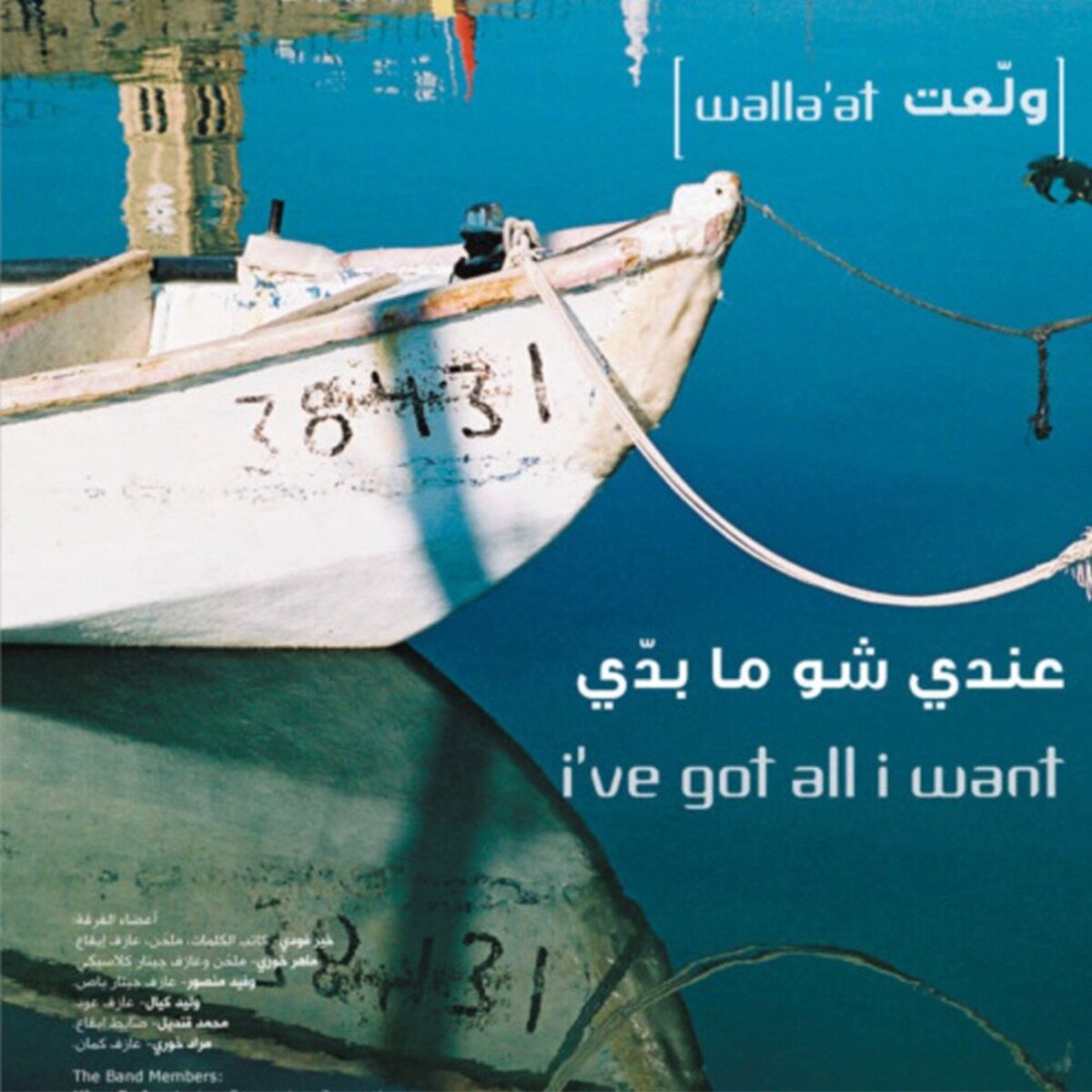 Album cover of عندي شو ما بدي