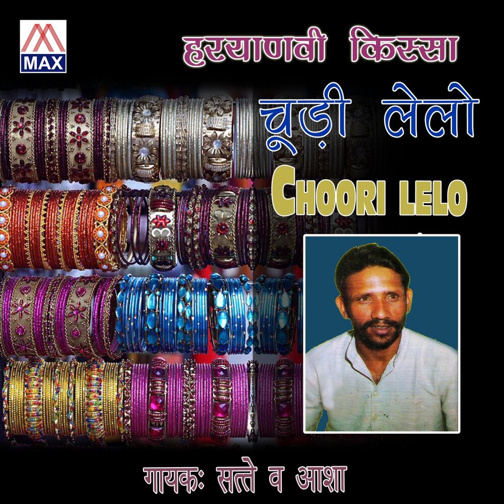 Picture of Choori Lelo