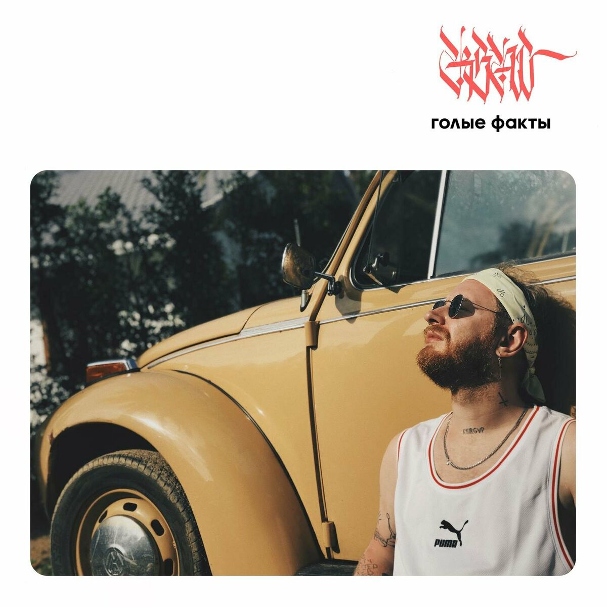 Album cover of Поезда