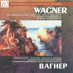 Cover of Wagner: The Twilight of Gods. Lohengrin. Tristan and Isolde