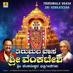 Cover of Thirumala Vaasa Sri Venkatesha