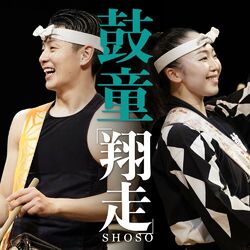 Cover of Shoso (Live at Asakusa Public Hall, Tokyo, 2022)