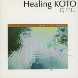 Cover of Healing KOTO　KOTO de Kiku CLASSIC / Raindrop