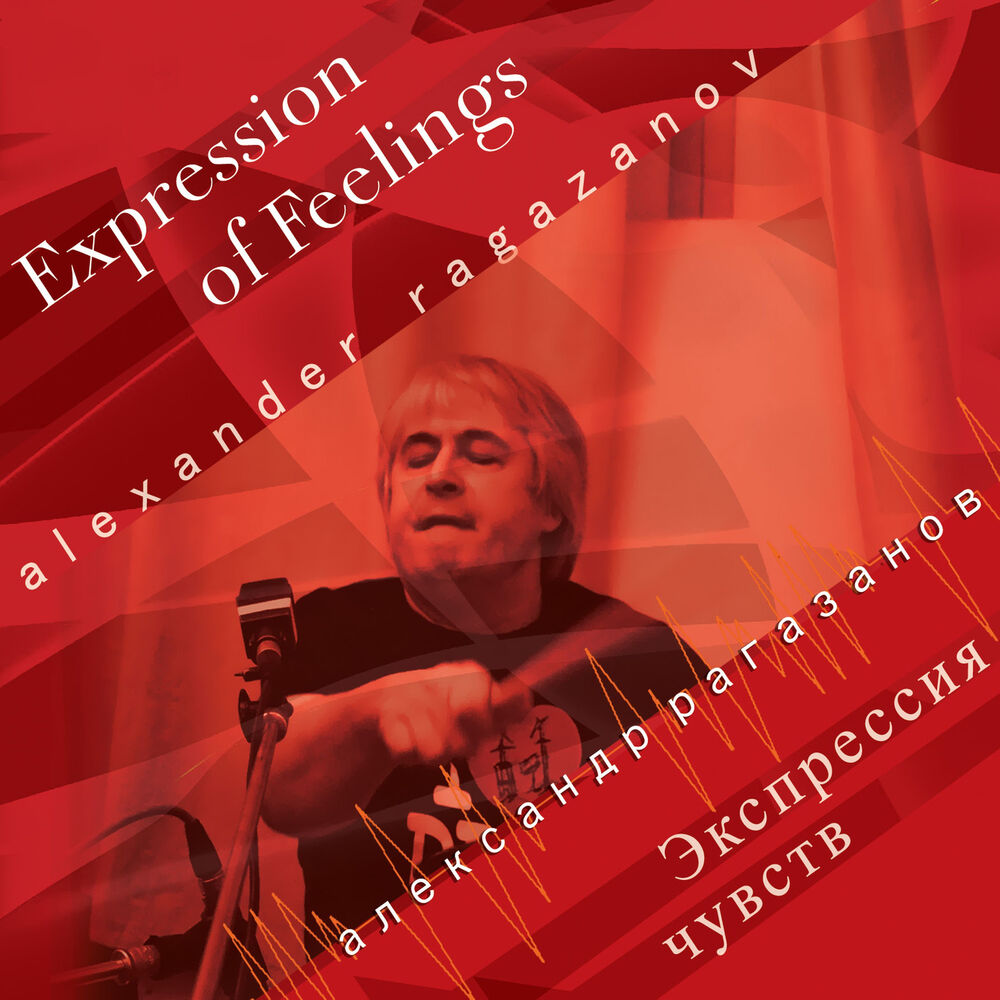 Picture of Expression of Feelings