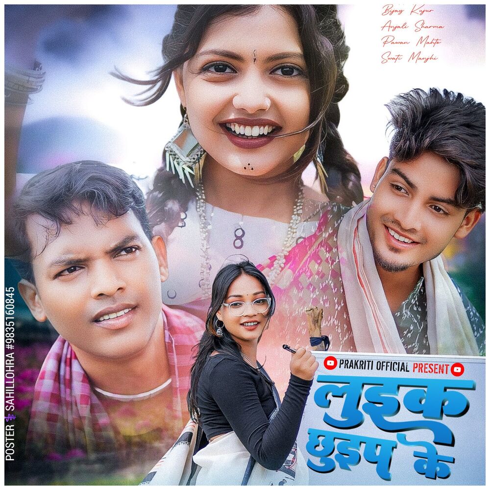 Picture of Luik Chup Ke