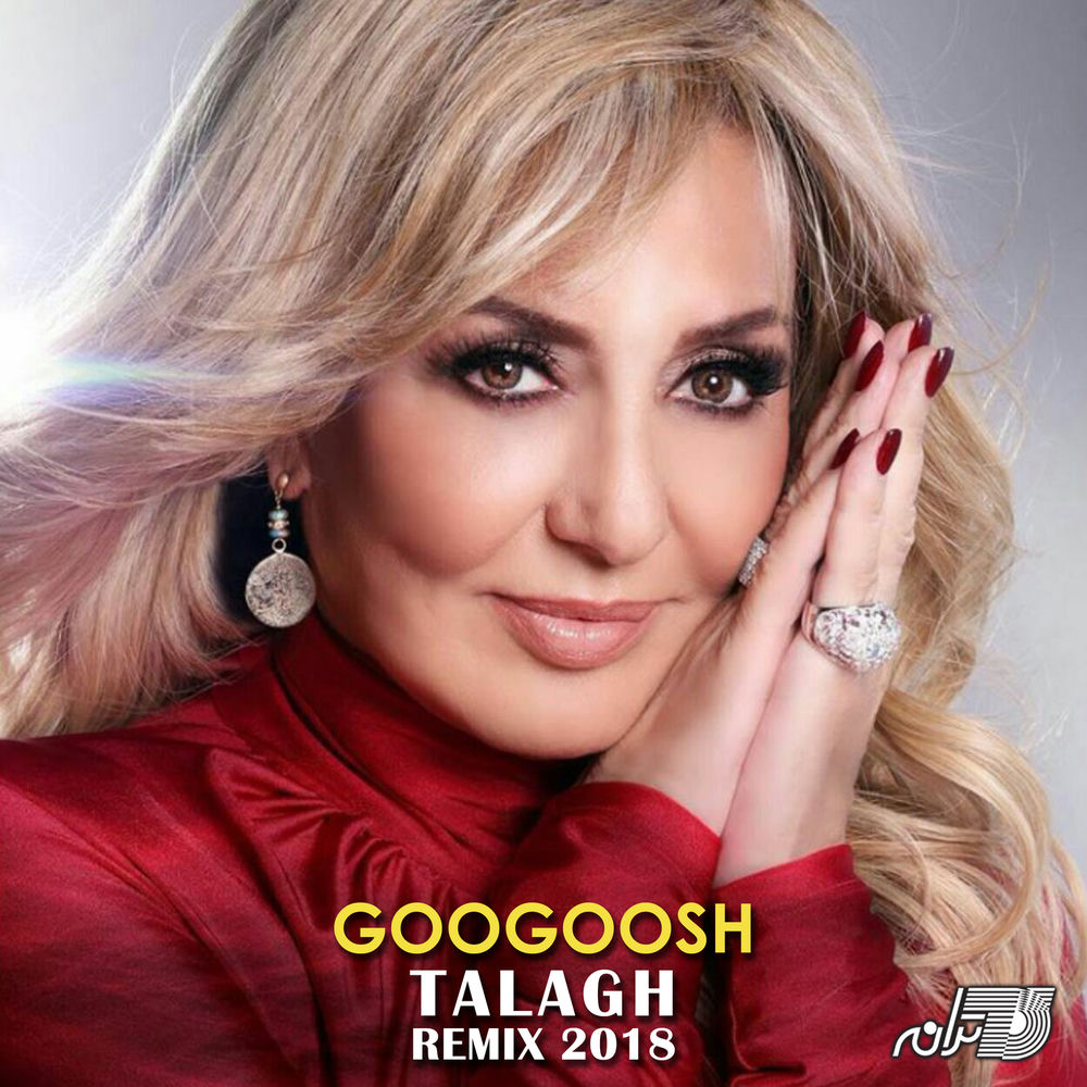 googoosh net worth 2020 - Ilustrasi 3