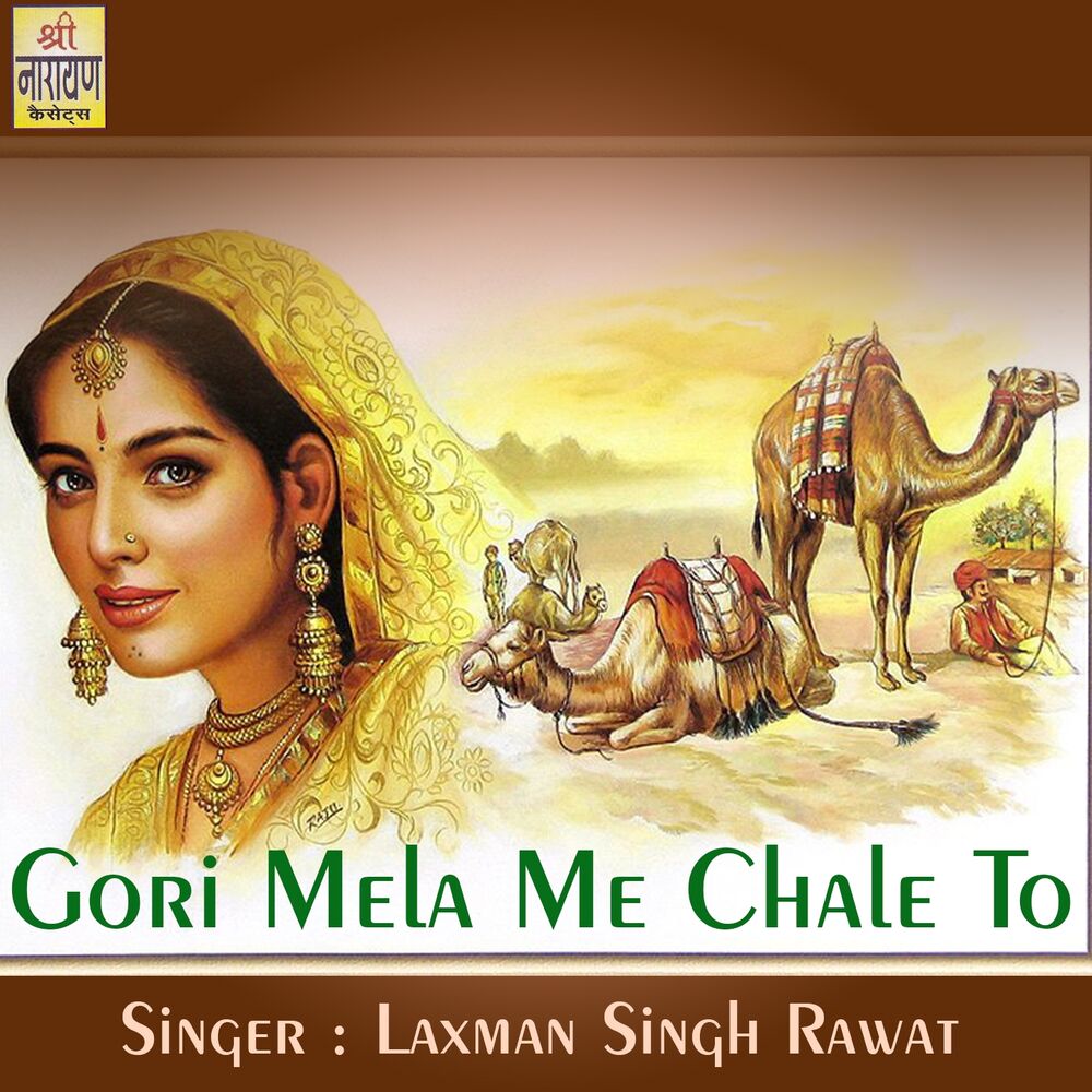 Picture of Gori Mela Mein Chale To