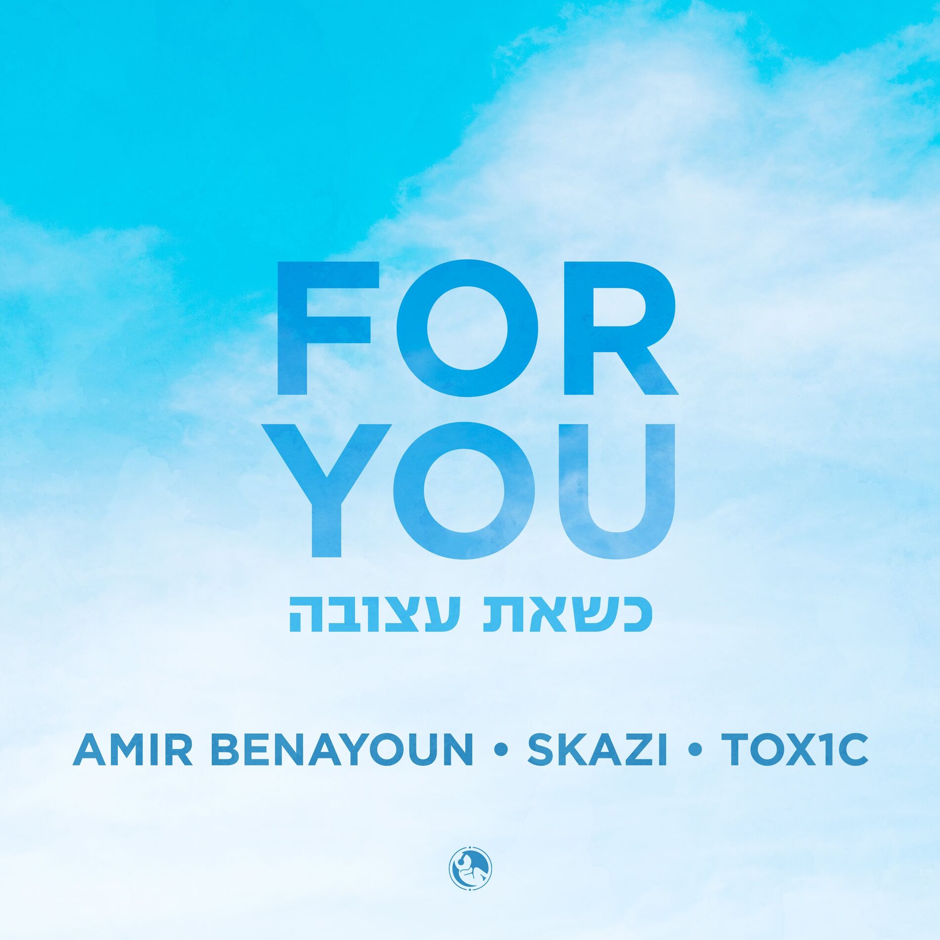 Album cover of For You (כשאת עצובה)