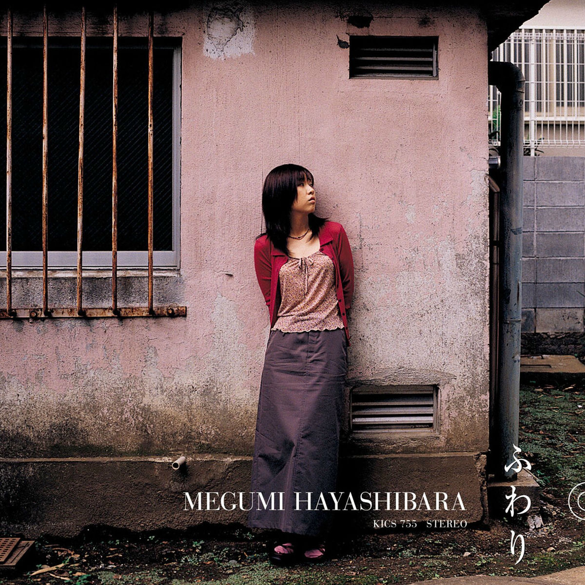 Album cover of ふわり