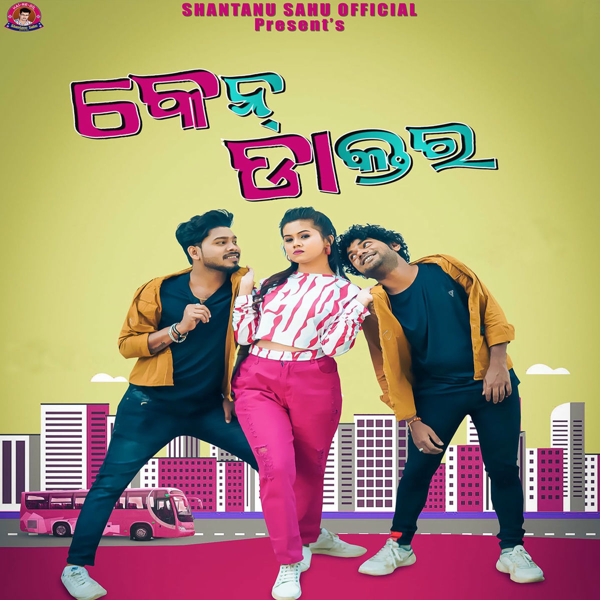 Album cover of Ken Daktara