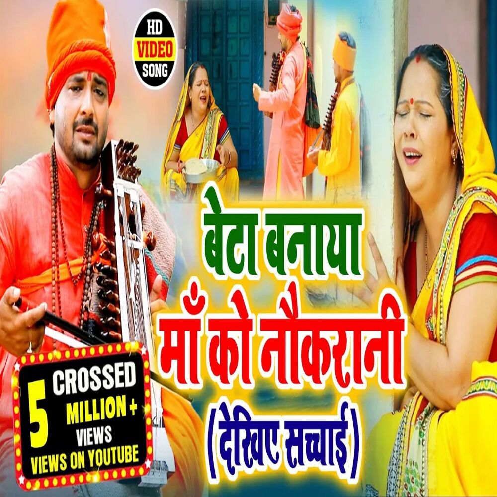Picture of Maai Ke Rakhela Gulam Ke Tare