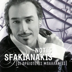 Cover of I Oreoteres Balades Tou Noti Sfakianaki