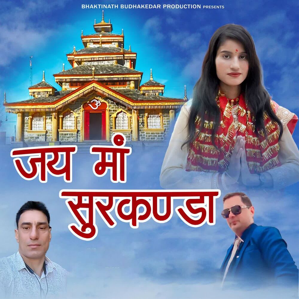 Picture of Jai Maa Surkandaa