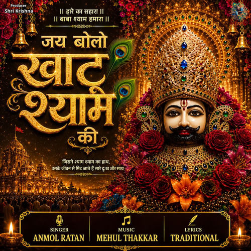 Jay Bolo Khatu Shyam Ki