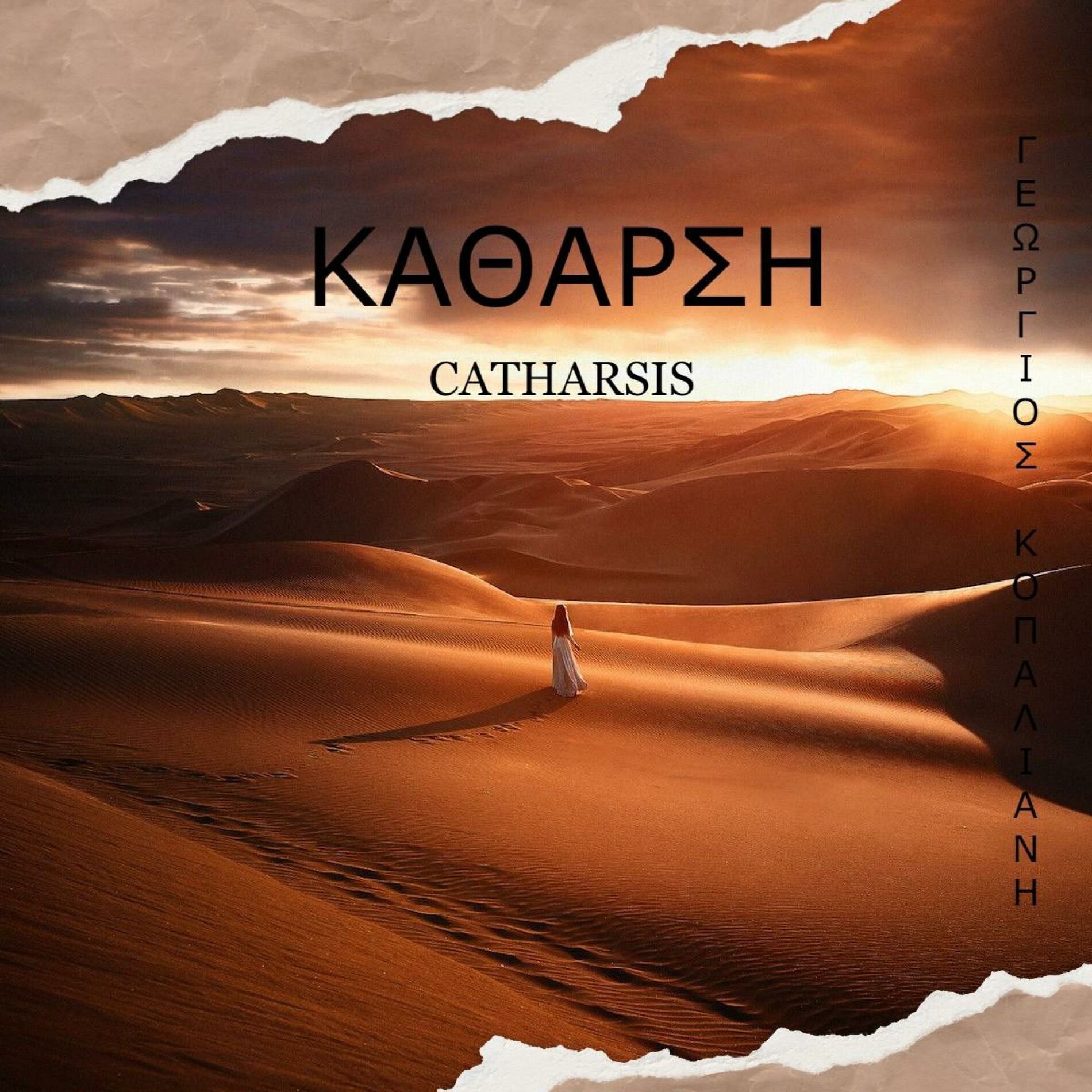 Album cover of CATHARSIS