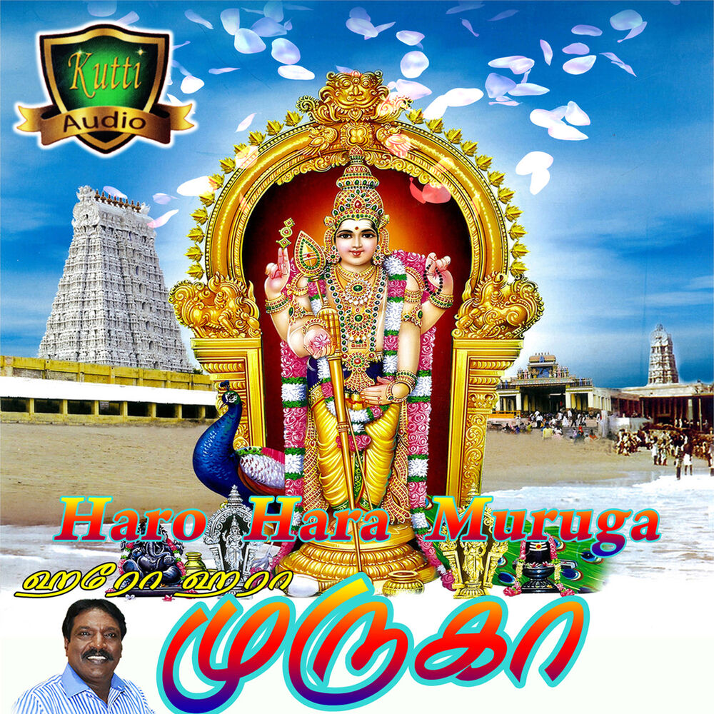 Picture of Haro Hara Muruga